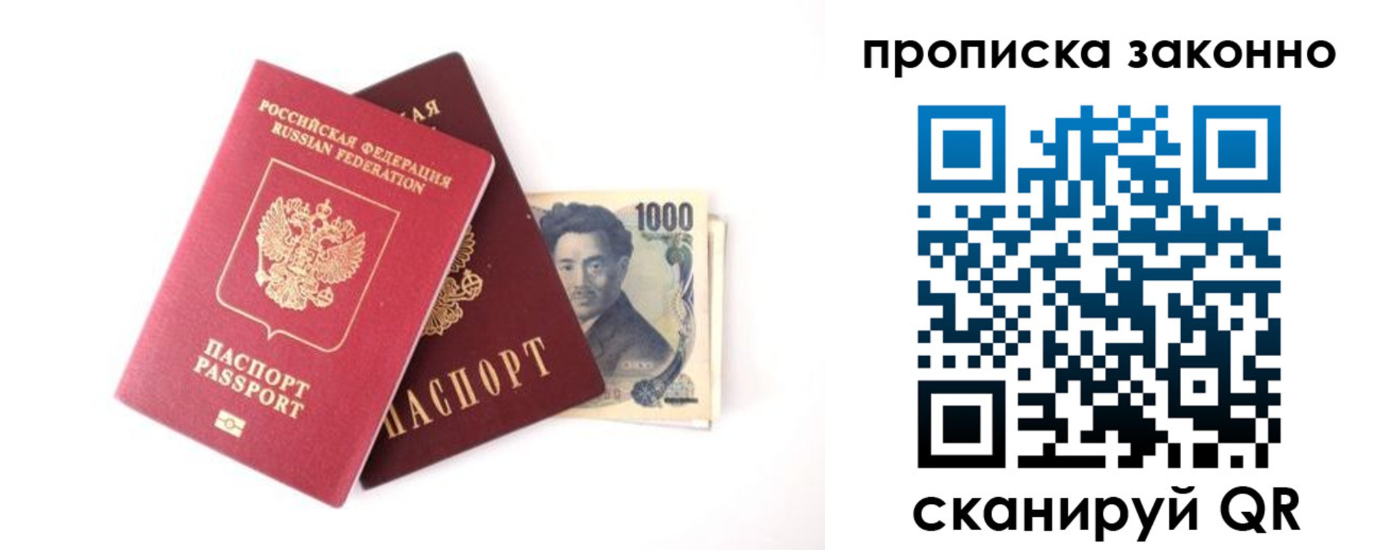 прописка поиск в Сарове