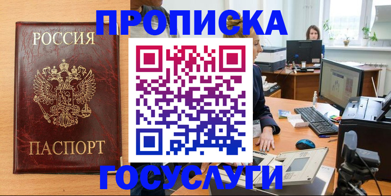 где прописаться в Сарове