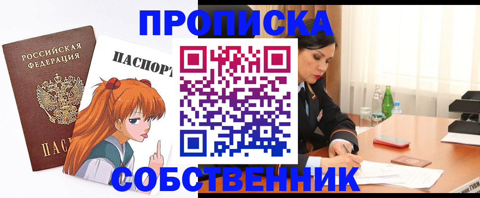 временная регистрация адрес в Сарове