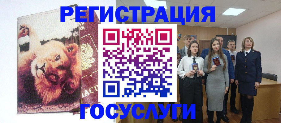 прописка для работы в Сарове
