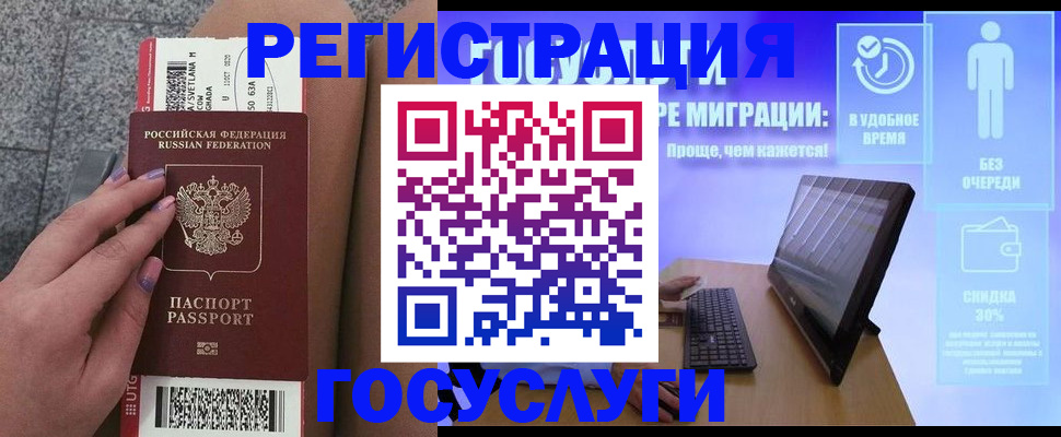 прописка для школы в Сарове