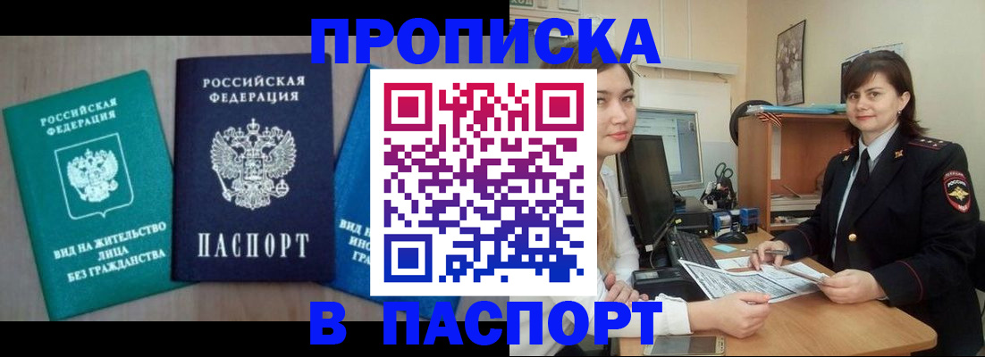 временная регистрация собственник в Сарове