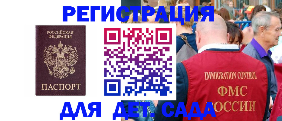 прописка в Сарове