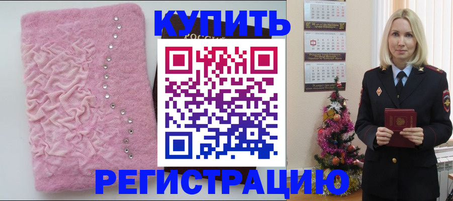 временная регистрация в квартире в Сарове