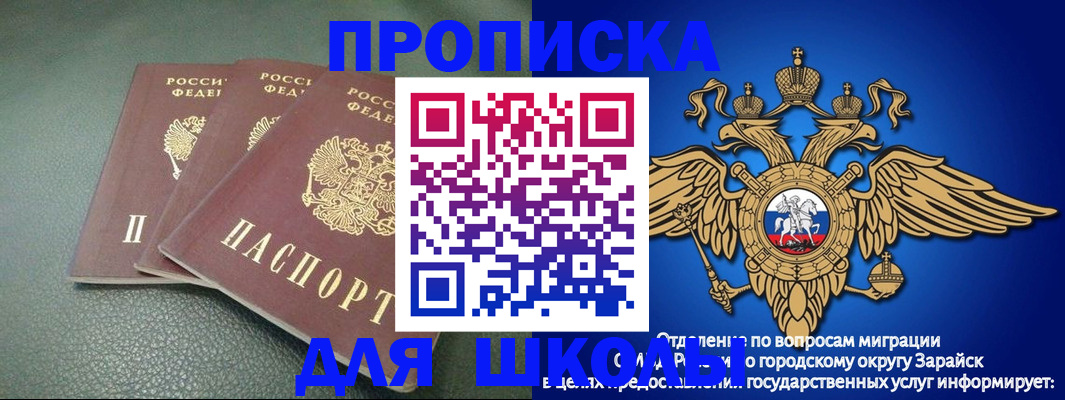 регистрация в Сарове